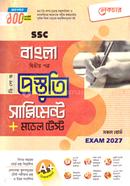 SSC Bangla 2nd Paper Bishes Prostoti Supplement o Model Test image