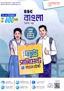 SSC Bangla 2nd Paper Bishes Prostoti Supplement o Model Test image