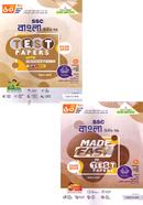 SSC Bangla-2nd Part Test Papers With Made Easy image