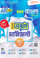 SSC Bangla First Paper Special Preparation Supplement image