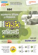 SSC Bangladesher Itihas O Bisshosovvota Bishes Prostoti Supplement o Model Test image