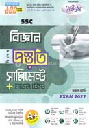 SSC Biggan Bishesh Prostuti Supplement O Model Test image