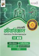 SSC Biology part 02 image