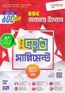 SSC Business Enterprise Special Preparation Supplement image