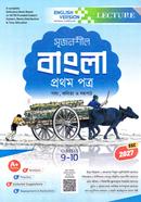 SSC Creative Bangla 1st paper Class 9-10 English Version image