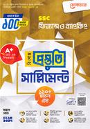 SSC Finance O Banking Bishesa Preparation Supplement image