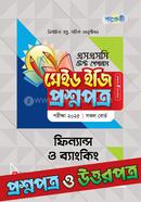 SSC Finance O Banking Test Papers Made Easy (Proshnopotro Uttorpotro) 2025 image