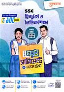 SSC Hindudormo o Noitik Shikkha Bishes Prostoti Suppliment o Model Test image