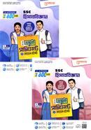 এসএসসি হিসাববিজ্ঞান বিশেষ প্রস্তুতি সাপ্লিমেন্ট ও মডেল টেস্ট - ১-২ খন্ড image