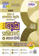 এসএসসি তথ্য ও যোগাযোগ প্রযুক্তি বিশেষ প্রস্তুতি সাপ্লিমেন্ট ও মডেল টেস্ট - পরীক্ষা ২০২৬ image