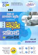 SSC Information and Communication Technology Bishesh Prostuti Supplement o Model Test image
