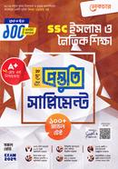 SSC Islam and O Noitik Shikkha Special Preparation Supplement image