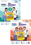 এসএসসি জীববিজ্ঞান বিশেষ প্রস্তুতি সাপ্লিমেন্ট ও মডেল টেস্ট - ১-২ খন্ড image