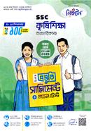 SSC Krishishikkha Bebohariksoh Bishes Prostoti Suppliment o Model Test image