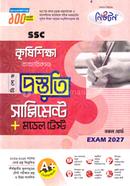 SSC Krishishikkha Bebohariksoh Bishes Prostoti Suppliment o Model Test image