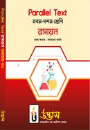 SSC Parallel Text Chemistry Chapter-01 image