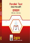 SSC Parallel Text Chemistry Chapter-02 image