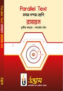 SSC Parallel Text Chemistry Chapter-03 image