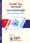 Parallel Text Class IX-X ICT image