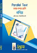 এসএসসি প্যারালাল টেক্সট গণিত অধ্যায়-০৩ image
