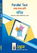এসএসসি প্যারালাল টেক্সট গণিত অধ্যায়-১৫ image
