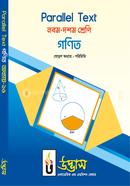 এসএসসি প্যারালাল টেক্সট গণিত অধ্যায়-১৬ image