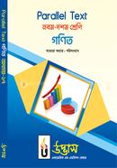 SSC Parallel Text Math Chapter-17 image