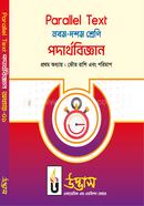 SSC Parallel Text Physics Chapter-01 image