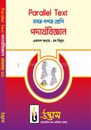 SSC Parallel Text Physics Chapter-11 image