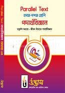 SSC Parallel Text Physics Chapter-14 image