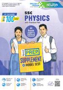 SSC Physics Special Preparation Supplement and Model Test image