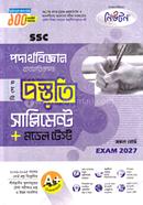 SSC Physics Special Preparation Supplement and Model Test image
