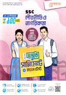 SSC Pourniti o Nagorikota Bishesh Prostuti Suppliment o Model Test image