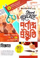 SSC Short Syllabus General Science image
