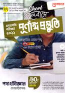 SSC Short Syllabus Physics image