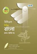 BCS Likhito Bangla 1st and 2nd Paper (45th BCS) image
