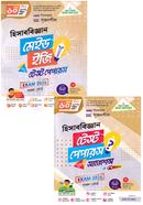 এসএসসি সৃজনশীল হিসাববিজ্ঞান টেস্ট পেপারস উইথ সাজেশন্স ও মেইড ইজি - পরীক্ষা ২০২৬ image