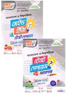 এসএসসি সৃজনশীল বাংলাদেশ ও বিশ্বপরিচয় টেস্ট পেপারস উইথ সাজেশন্স ও মেইড ইজি - পরীক্ষা ২০২৬ image