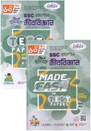 SSC Srijonshil Biology Test Papers With Made Easy, All Boards Exam-2023 image