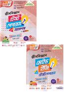 SSC Srijonshil Biology Test Papers with Suggestions and Made Easy image