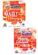 SSC Srijonshil Economy Test Papers With Made Easy, All Boards Exam-2023 image