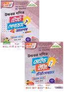 এসএসসি সৃজনশীল উচ্চতর গণিত টেস্ট পেপারস উইথ মেইড ইজি - পরীক্ষা ২০২৬ image