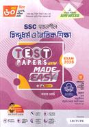 SSC Srijonshil Hinduism and Ethical Education Test Papers With Made Easy, All Board Examination-2024 image