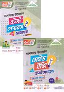 এসএসসি সৃজনশীল ব্যবসায় উদ্যোগ টেস্ট পেপারস উইথ মেইড ইজি - পরীক্ষা ২০২৬ image