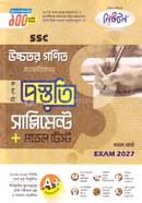 এসএসসি উচ্চতর গণিত ব্যবহারিকসহ বিশেষ প্রস্তুতি সাপ্লিমেন্ট ও মডেল টেস্ট - পরীক্ষা ২০২৭ image