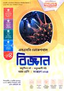 SSC (Vocational) Biggan Class 9 image