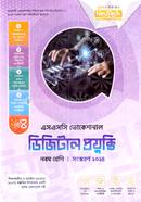 SSC (Vocational) Digital Technology Class 9 image