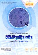 SSC (Vocational) Engineering Drawing Class 9 image