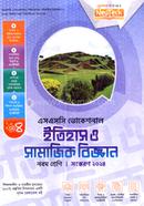 SSC (Vocational) History and Social Sciences Class 9 image