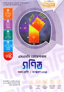 SSC (Vocational) Math Class 9 image